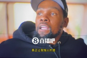 杜蘭特：哈登被雷霆交易到火箭時(shí)，詹姆斯心里其實(shí)高興壞了，還假惺惺發(fā)推特祝福哈登